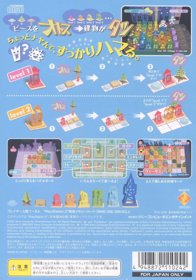 Otostaz - Box - Back (Japan) - 640x915