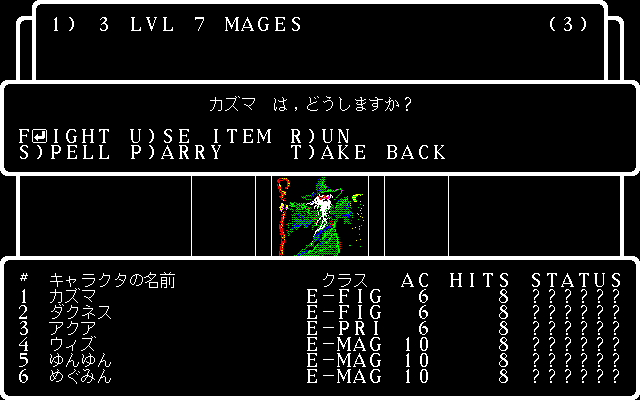 Illustration of Wizardry 2: Knight of Diamonds