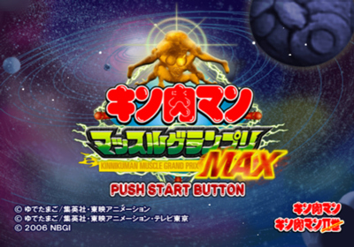 Kinnikuman: Muscle Grand Prix Max - Screenshot - Game Title (Japan) - 640x448