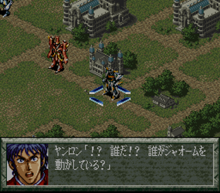 Super Robot Taisen Gaiden: Masou Kishin: The Lord of Elemental - Screenshot - Gameplay (Japan) - 256x224