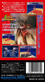 NCAA Basketball - Box - Back (Japan) - 1536x2788
