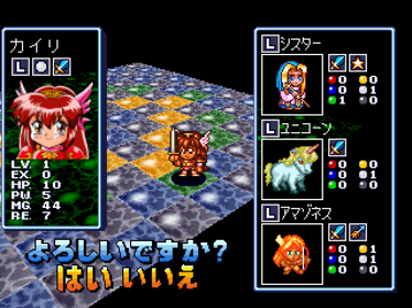 Masumon Kids: The Another World of the Master of Monsters - Screenshot - Gameplay (Japan) - 640x480