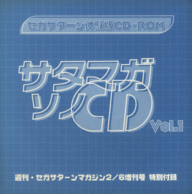 SatMag Sono CD - Box - Front (Japan) - 1560x1575