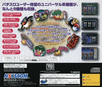 Pachi-Slot Kanzen Kouryaku Uni-Colle '97: Universal Collection - Box - Back (Japan) - 1606x1370