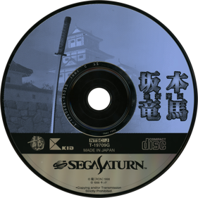 Sakamoto Ryouma: Ishin Kaikoku - Disc (Japan) - 1430x1430