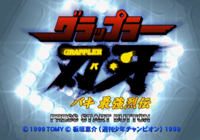 Fighting Fury - Screenshot - Game Title (Japan) - 640x448