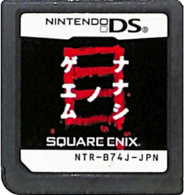 Nanashi no Game: Me - Cart - Front (Japan) - 353x374