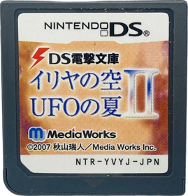 DS Dengeki Bunko: Iria no Sora, UFO no Natsu II - Cart - Front (Japan) - 1111x1158