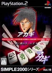 Akagi Yami ni Oritatta tensai - Box - Front (Japan) - 484x682