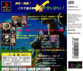 Sorcerer's Maze - Box - Back (Japan) - 792x680