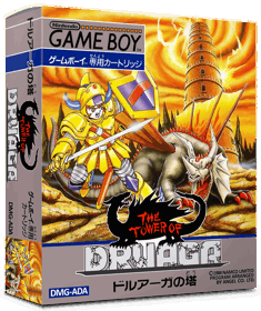 The Tower of Druaga - Box - 3D (Japan) - 837x998