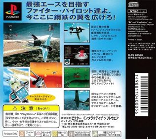 Wing Over - Box - Back (Japan) - 765x680