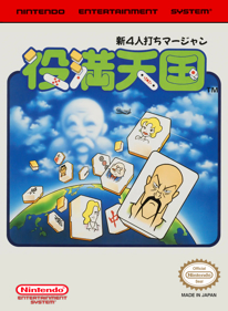 Shin 4 Nin Uchi Mahjong: Yakuman Tengoku - Fanart - Box - Front (World) - 1280x1744
