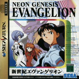 Shinseiki Evangelion - Box - Front (Japan) - 1395x1400