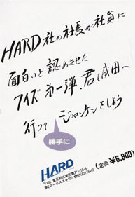 Hard-Sha no Shachou ga Shain ni Omoshiroi to Mitomesaseta Quiz Daiichitama - Box - Front (Japan) - 352x512