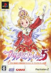 Princess Maker 5 - Box - Front (Japan) - 500x710
