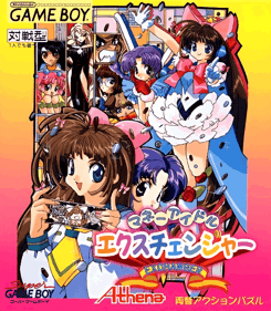 Money Idol Exchanger - Box - Front (Japan) - 759x870