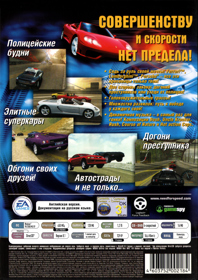 Need for Speed: Hot Pursuit 2 - Box - Back (Russia) - 1065x1505