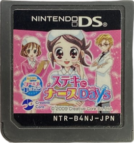 Akogare Girls Collection: Suteki ni Nurse Days - Cart - Front (Japan) - 367x391