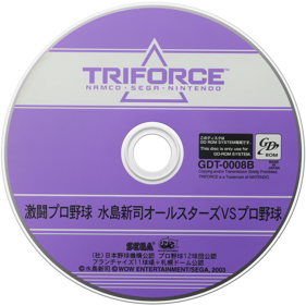 Gekitou Pro Yakyuu: Mizushima Shinji Allstars vs Pro Yakyuu - Disc (Japan) - 1280x1280