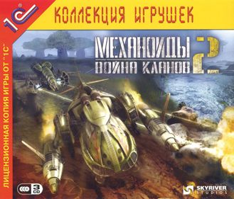 A.I.M. 2: Clan Wars - Box - Front (Russia) - 937x800