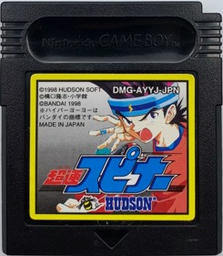 Chousoku Spinner - Cart - Front (Japan) - 1279x1466