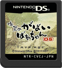 Saga no Gabai Baachan DS - Cart - Front (Japan) - 517x564