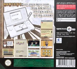 Touch Man to Man: Gichoyeongeo - Box - Back (Korea) - 640x569