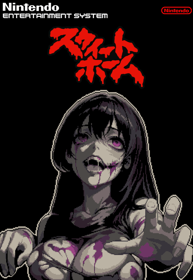 Sweet Home - Fanart - Box - Front (Japan) - 490x710