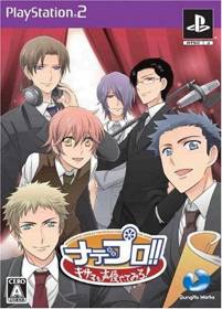 NadePro!! Kisama mo Seiyuu Yatte Miro! - Box - Front (Japan) - 359x500