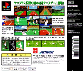 Sampras Extreme Tennis - Box - Back (Japan) - 604x512