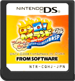 LonQ! Highland in DS: Puu Puu Seijin Arawaru!! Shukketsu Dai-service! Onara no Saiten SP - Cart - Front (Japan) - 517x564