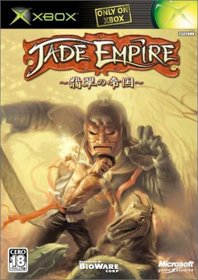Jade Empire - Box - Front (Japan) - 354x500