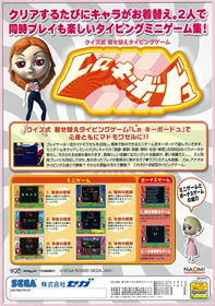 La Keyboard - Advertisement Flyer - Front (Japan) - 352x500
