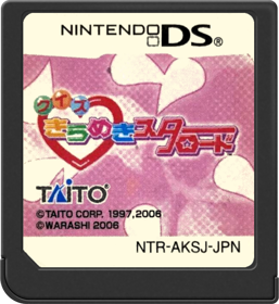 Quiz Kirameki Star Road - Cart - Front (Japan) - 517x564
