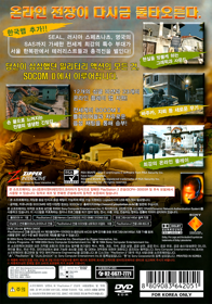 SOCOM II: U.S. Navy SEALs - Box - Back (Korea) - 750x1070