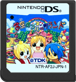 Fruits Mura no Doubutsu-tachi 2: Osora no Fruits Land - Cart - Front (Japan) - 517x564