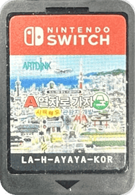 A-Train: All Aboard! Tourism - Cart - Front (Korea) - 866x1243
