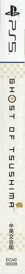 Ghost of Tsushima: Director's Cut - Box - Spine (China) - 73x800