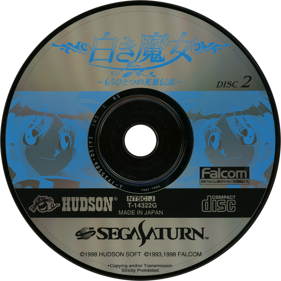 Shiroki Majo: Mouhitotsu no Eiyuu Densetsu - Disc (Japan) - 1430x1430