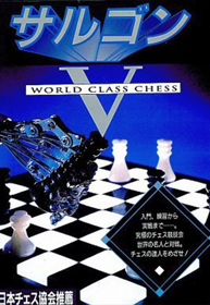 Sargon V: World Class Chess - Box - Front (Japan) - 320x465