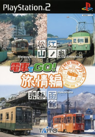 Densha de Go! Ryojou-hen - Box - Front (Japan) - 512x736