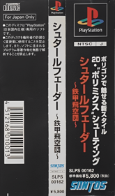 Stahlfeder - Banner (Japan) - 749x1274