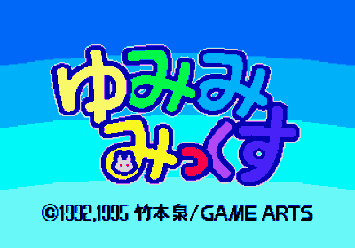 Yumimi Mix Remix - Screenshot - Game Title (Japan) - 320x224