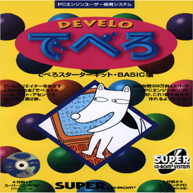 Develo Starter Kit: BASIC-hen - Box - Front (Japan) - 527x527