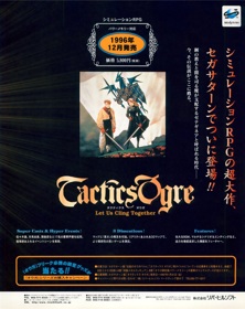 Tactics Ogre: Let Us Cling Together - Advertisement Flyer - Front (Japan) - 950x1200