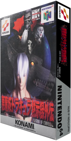 Castlevania: Legacy of Darkness - Box - 3D (Japan) - 955x1875