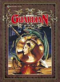 Majuu Senki Guardian - Box - Front (Japan) - 595x811