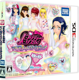 Pretty Rhythm: My Deco Rainbow Wedding - Box - 3D (Japan) - 841x856