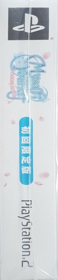 Myself; Yourself: Sorezore no Finale - Box - Spine (Japan) - 260x1256